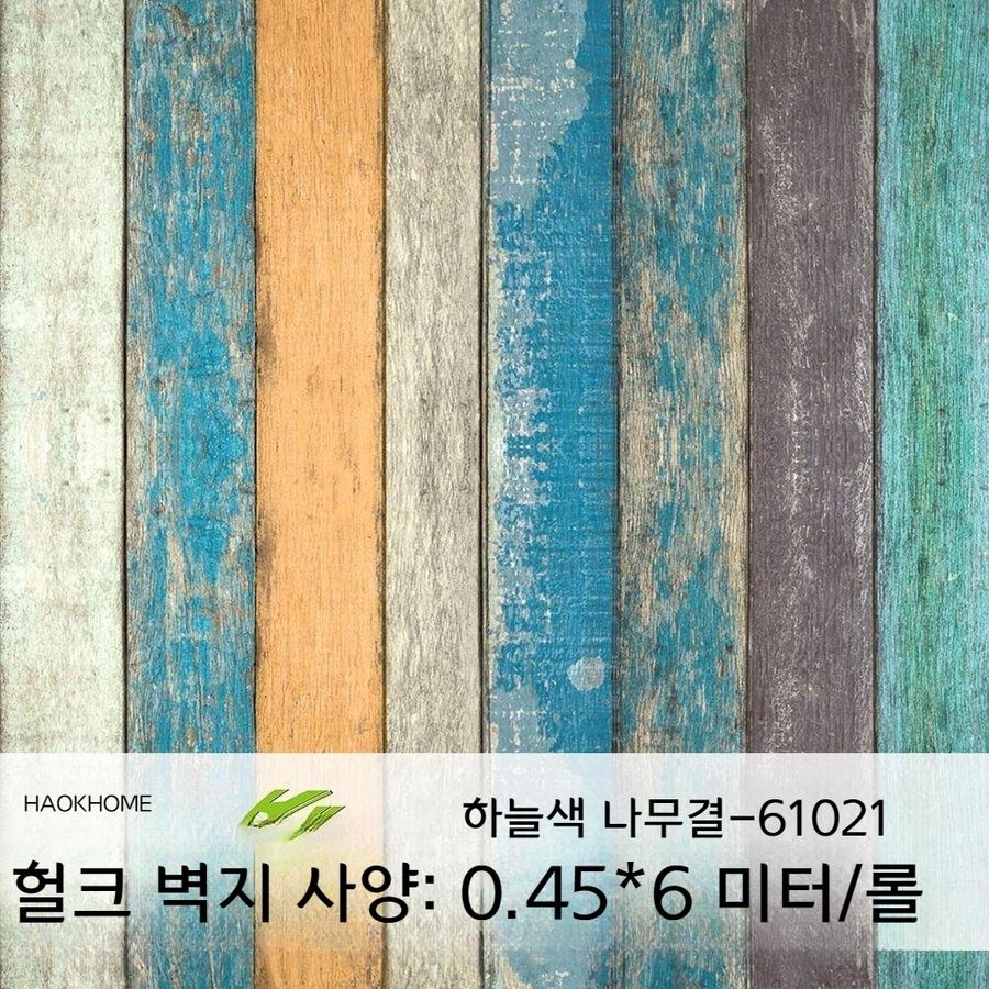 인테리어 벽지 벽돌 나무 패턴 PVC 스티커벽지 방탈출카페