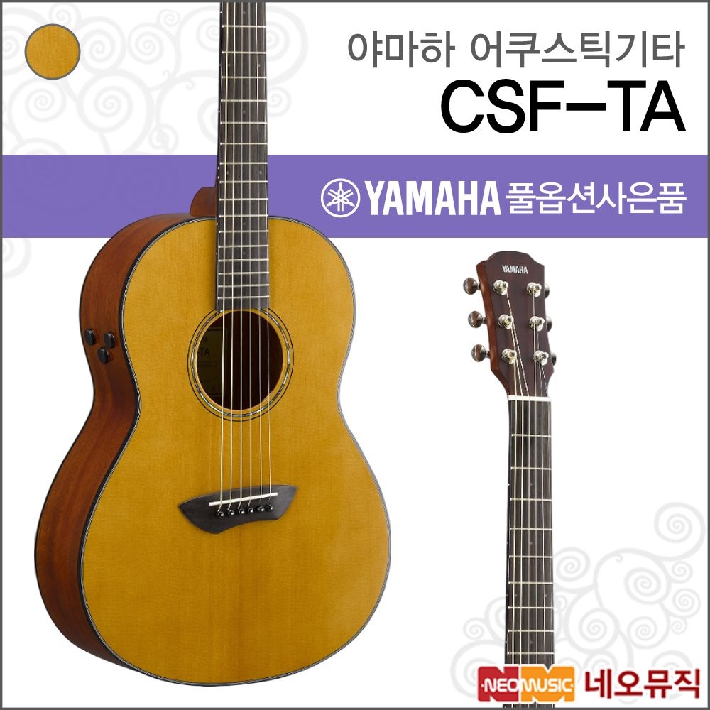 야마하 CSF-TA/NT 어쿠스틱기타 /트랜스 통기타