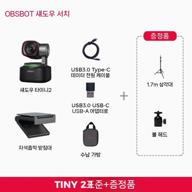 중국산 [해외] OBSBOT Tiny 2 방송 PTZ 인터넷 4K AI 웹캠 노트북 화상 웹켐 마이크