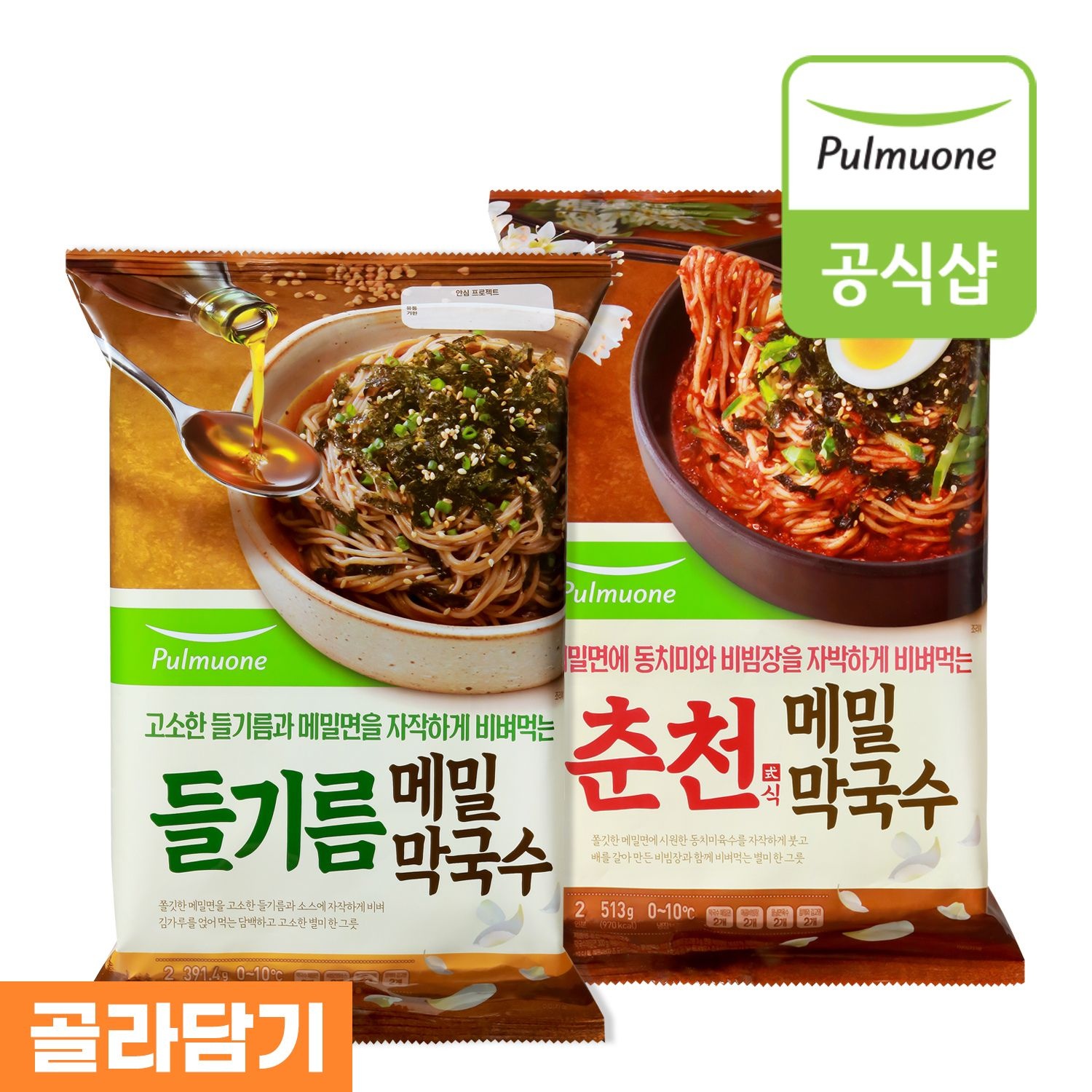 풀무원 (현대Hmall) 풀무원 메밀막국수 2종(들기름/춘천) 4봉 골라담기