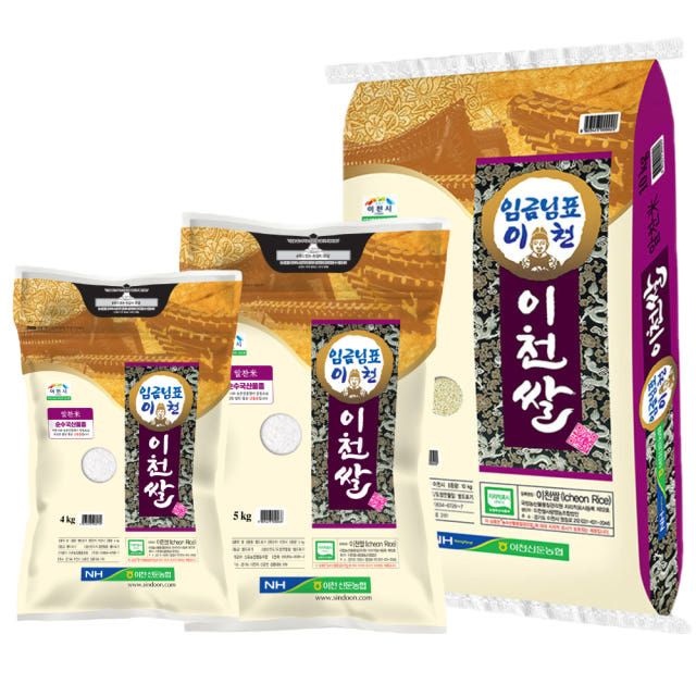 임금님표 이천쌀 4kg 10kg 25년 햅쌀
