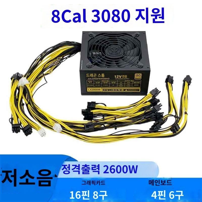 [해외] 채굴기 전원 공급 장치 채굴용 파워 가상화폐 무소음 케이스 2000W