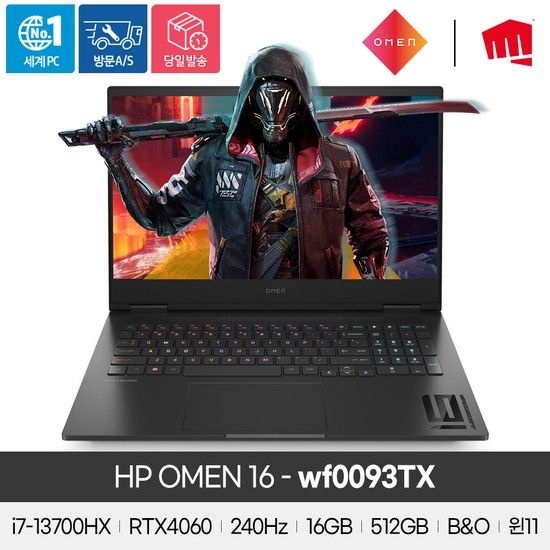 HP OMEN 16-wf0093TX i7 13세대/RTX4060/16GB/512GB/240Hz/QHD/윈도우11