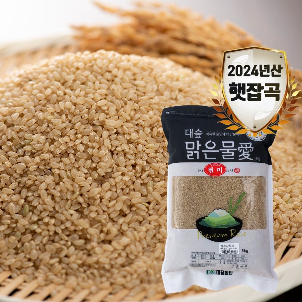 [농할30%쿠폰][농할 국내산] 25년산 영양 쌀 현미 1kg~5kg (현미 1kg)