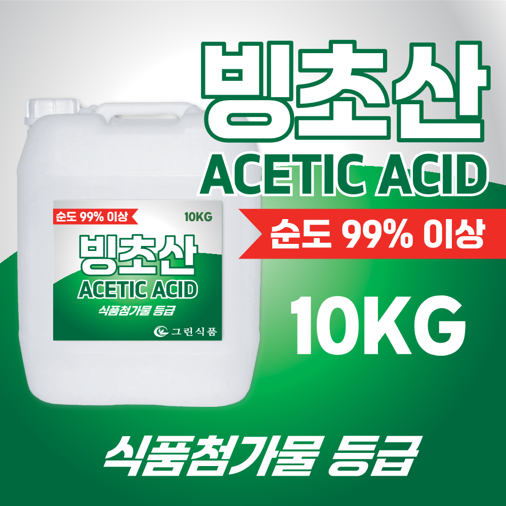 빙초산 99% 10kg 식품첨가물 등급 식초 대용량