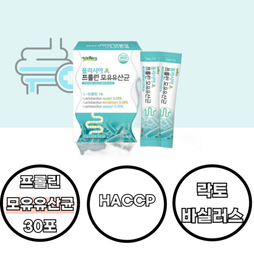 자체제작 프롤린 모유유산균30포 락토바실러스 신바이오틱스 루테리 가세리 퍼멘텀 직장인 회사원 자녀 부모님 프리바이