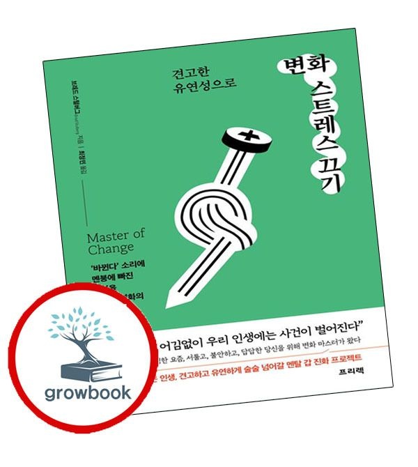 카드할인) 견고한 유연성으로 변화 스트레스 끄기