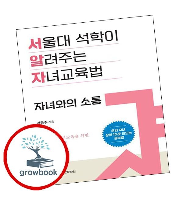 카드할인) 자녀와의 소통