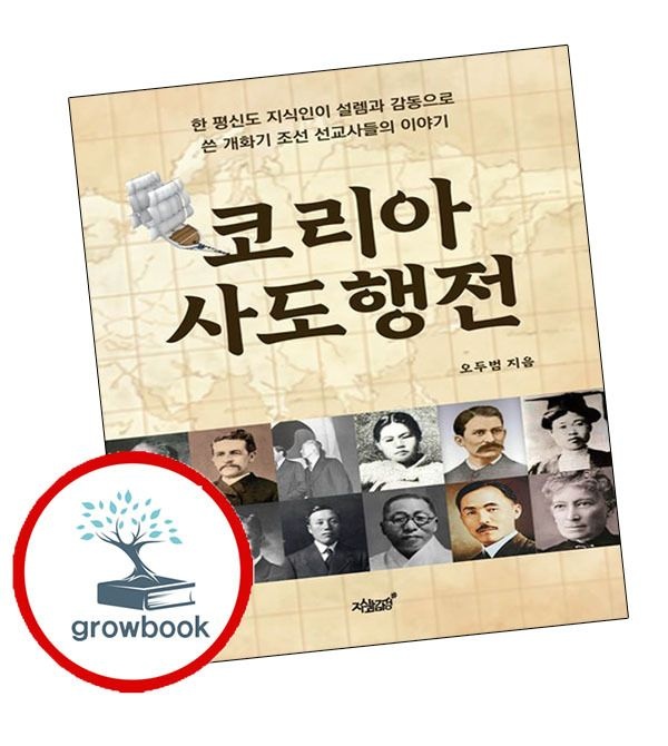 카드할인) 코리아 사도행전