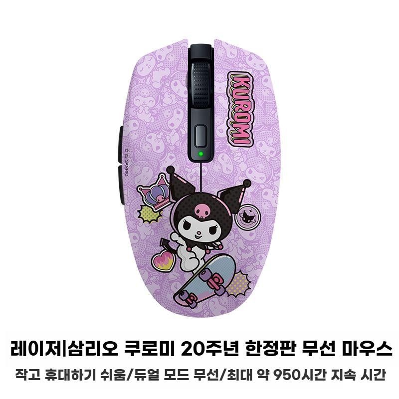 [해외] RAZER 레이저 산리오 헬로키티 쿠로미 무선 마우스
