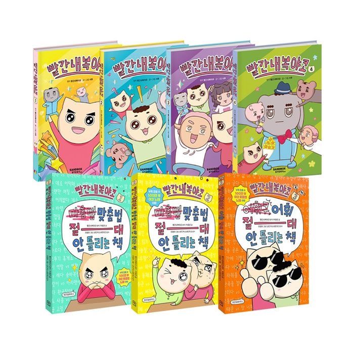 위즈덤하우스 위즈덤하우스 빨간내복야코 4권+국어 3권 전7권 세트/아동도서2권 증정