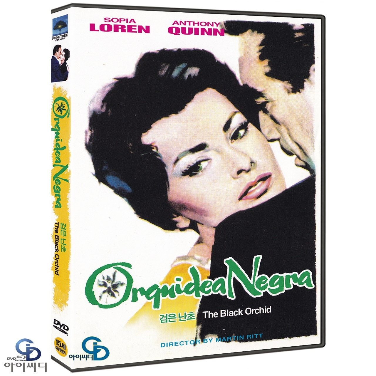 [DVD] 검은 난초 - 마틴 리트 감독, 앤서니퀸. 소피아 로렌