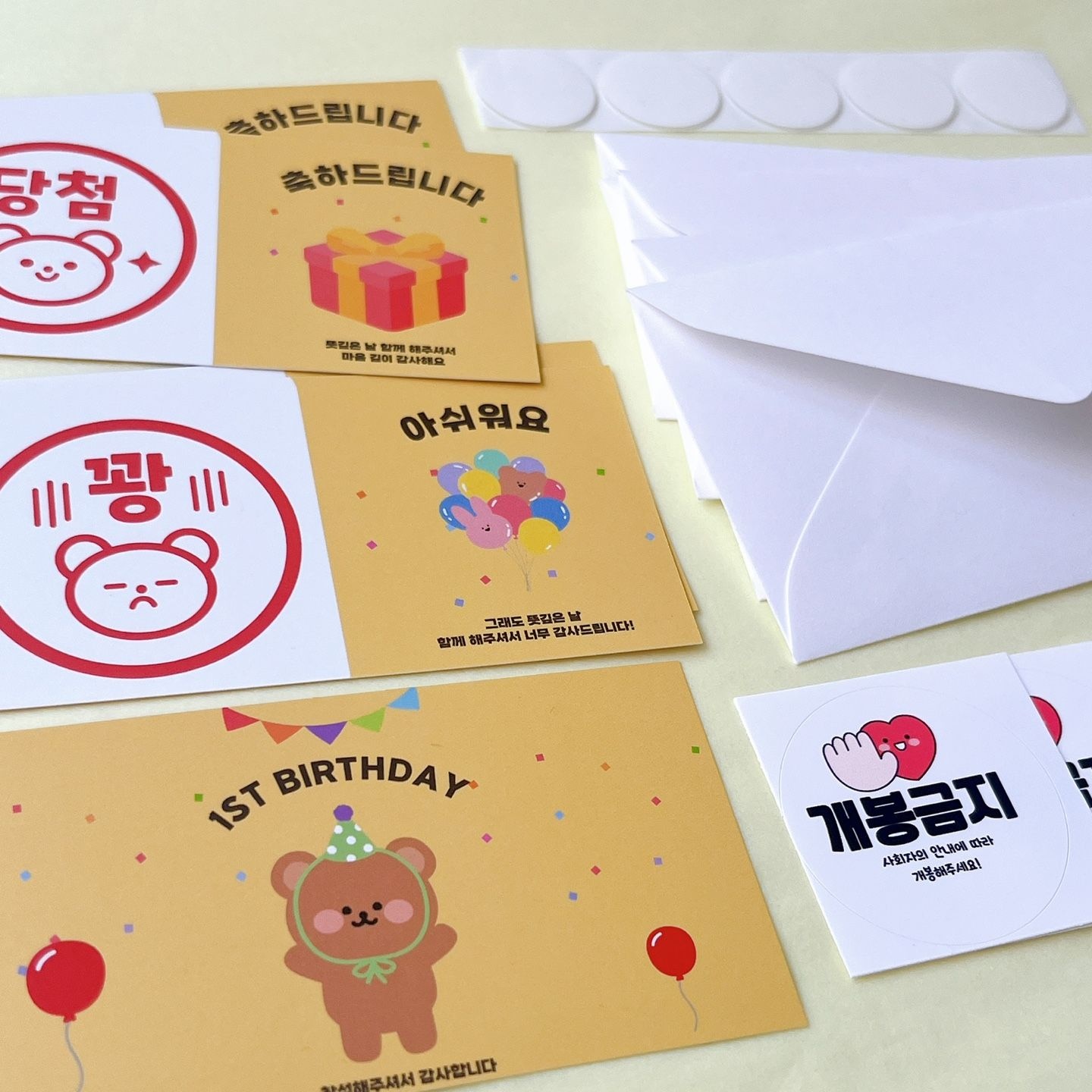 흐뭇마켓 협력사 행운의자리상 셀프 돌잔치 돌 돌잡이 돌상 이벤트 카드 퀴즈 선물 포장 상품 경품 답례품 복권 소품 용품