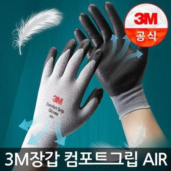 [MEJ75276_55]컴포트그립 에어 장갑 그레이 M 3M