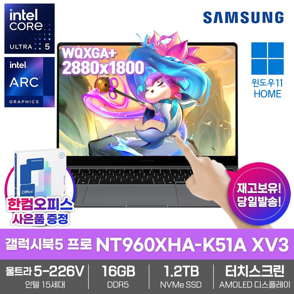 삼성전자 삼성전자 갤럭시북5 프로 NT960XHA-K51A XV3 AI 노트북 윈도우11 16GB램 SSD1.2TB 코어울트라5-226V 터치스크린