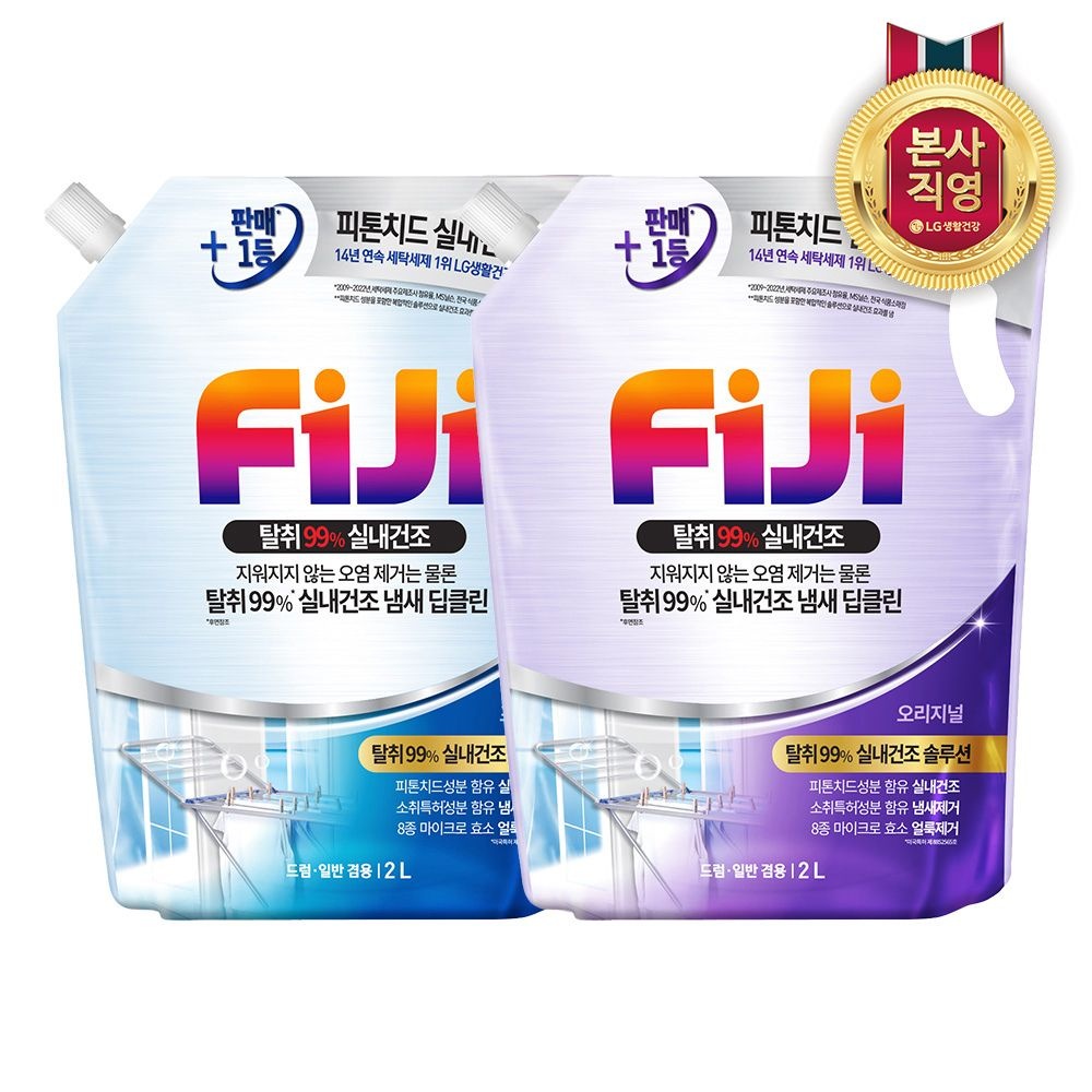 (현대Hmall) 쿨링 피지 바이럭스 탈취99% 실내건조 액체세제 일반/드럼 겸용 2L  x 2개 택1(오리지널/프레쉬)