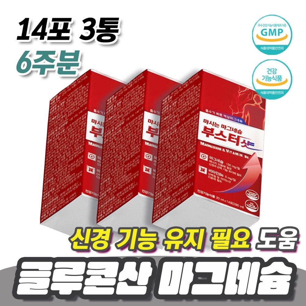 잠이 안올때 신경 기능 유지 필요 글루콘산 마그네슘 14포 3통 6주분