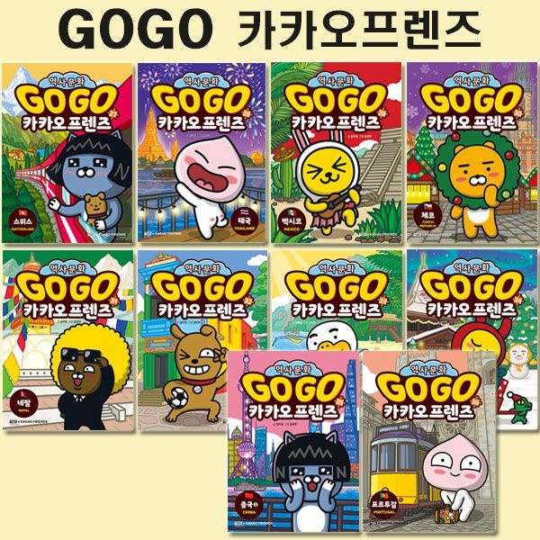 아울북 [개똥이네][아울북]Go Go 고고 카카오프렌즈 27-36권 (전10권)(UD71)