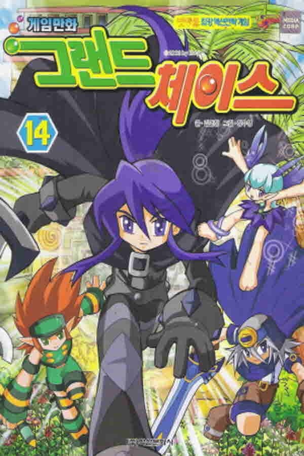 코믹툰 (중고)게임만화그랜드체이스(1-30완)일부호침 절판도서/만화책/