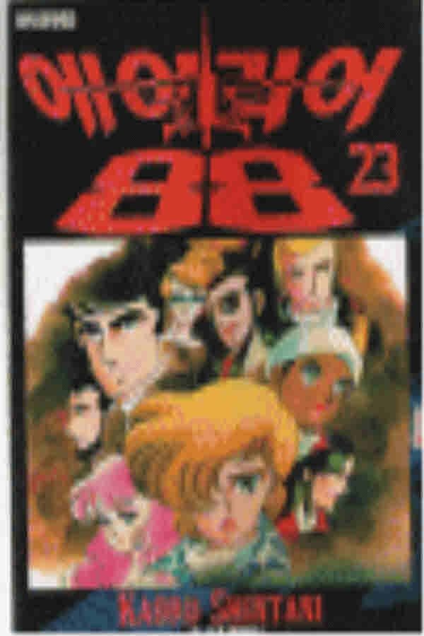 (중고)에어리어88((1~23완) 카오루 신타니/만화책/