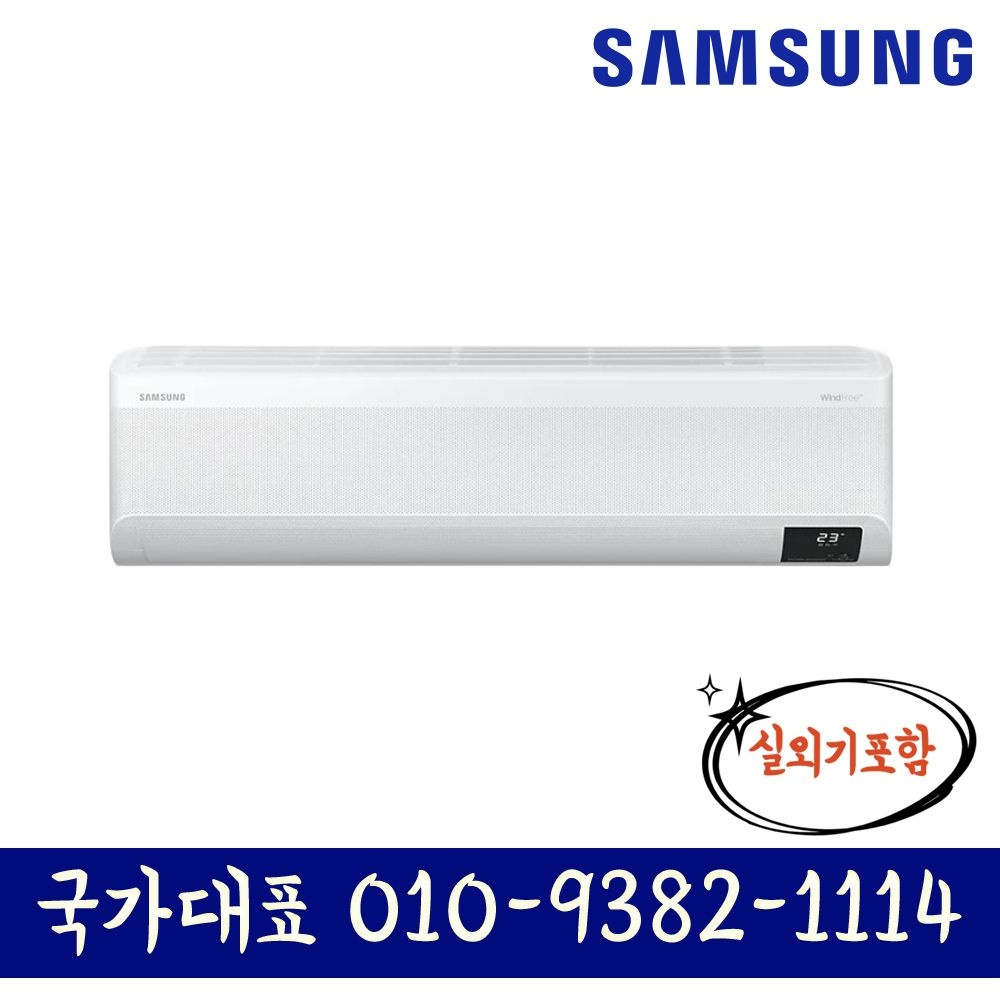 삼성전자 AR11B9150HZ  무풍 인버터 1등급 벽걸이 에어컨 11평형 기본설치포함