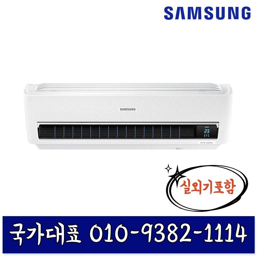 삼성전자 삼성전자 AR07R5172HC 1등급 인버터 무풍 벽걸이 에어컨 7평형 기본설치별도