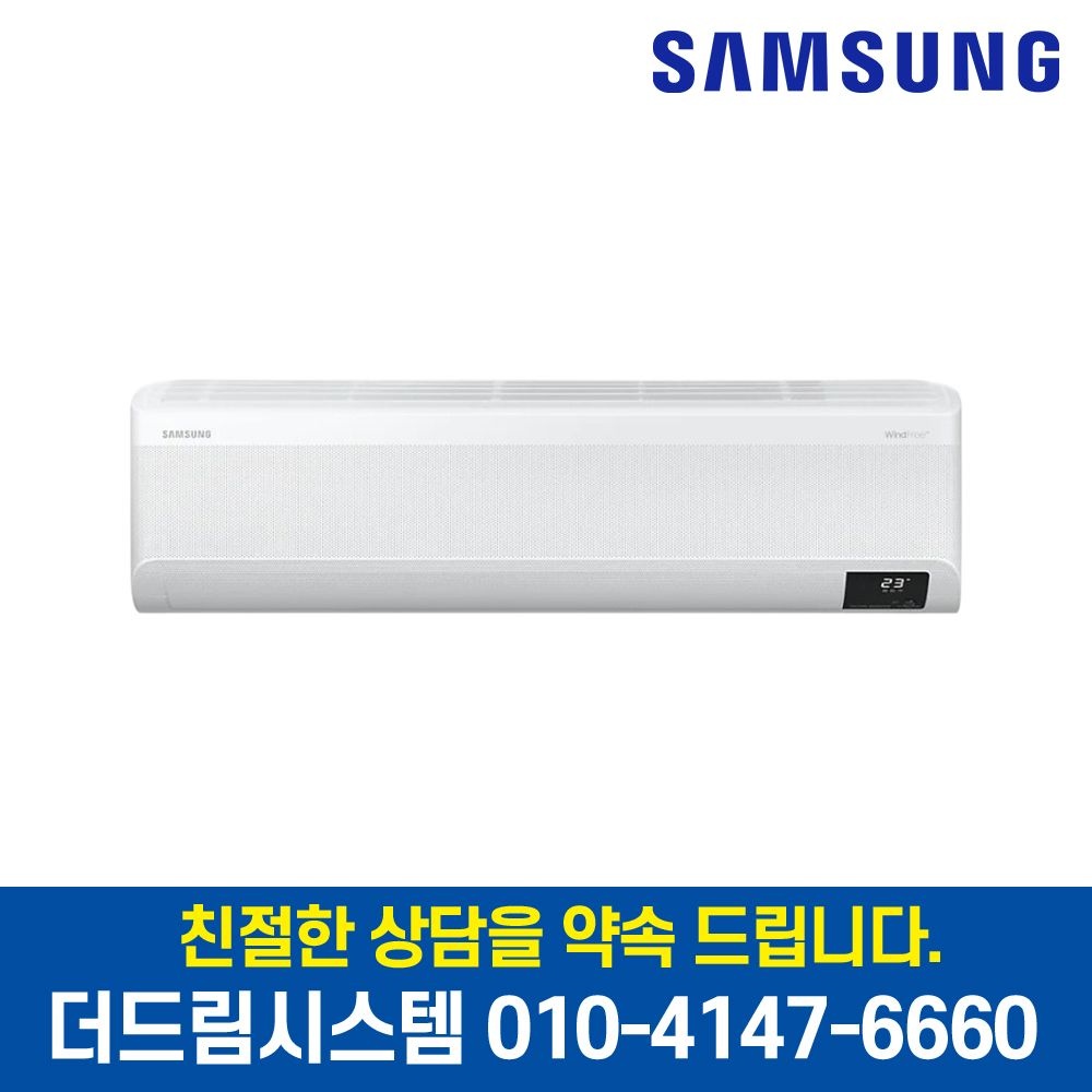 삼성전자 삼성전자 삼성 AR11B9150HZ 11평형 1등급 무풍 인버터 벽걸이 에어컨 기본설치포함