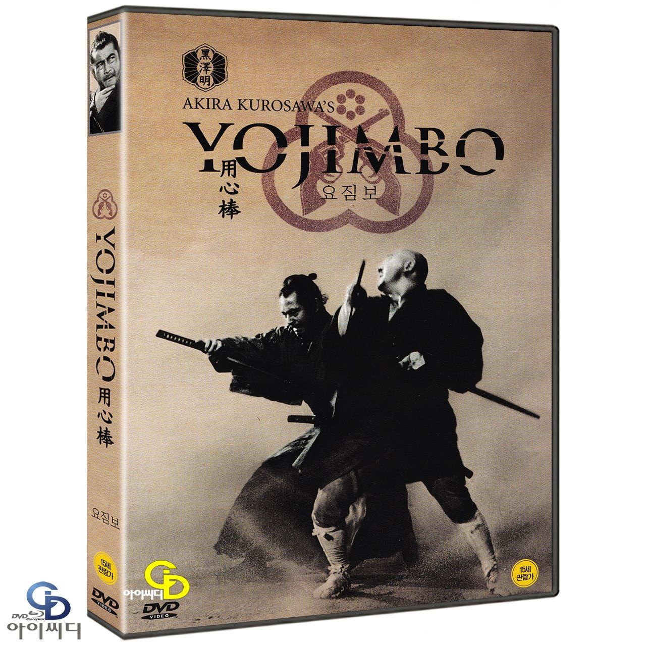 [DVD] 요짐보 Yojimbo ﻿구로사와 아키라 감독