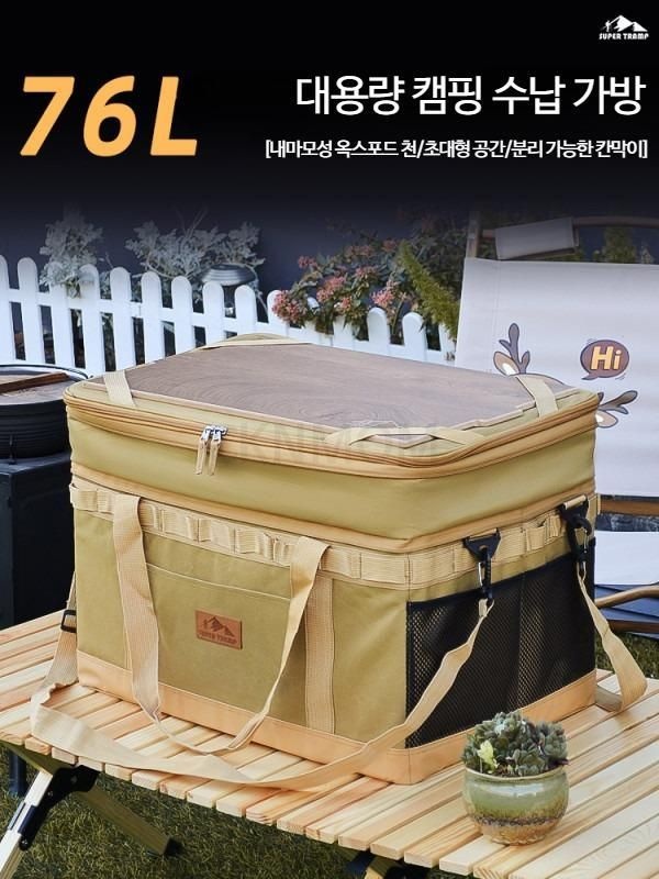 [해외] 대용량 캠핑 아웃도어 수납 가방 방수 접이식 다용도 보관함
