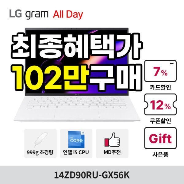 LG전자 LG그램 14ZD90RU-GX56K All-Day 그램 102만구매 인텔i5 램16GB SSD256GB 초경량 가벼운 노트북