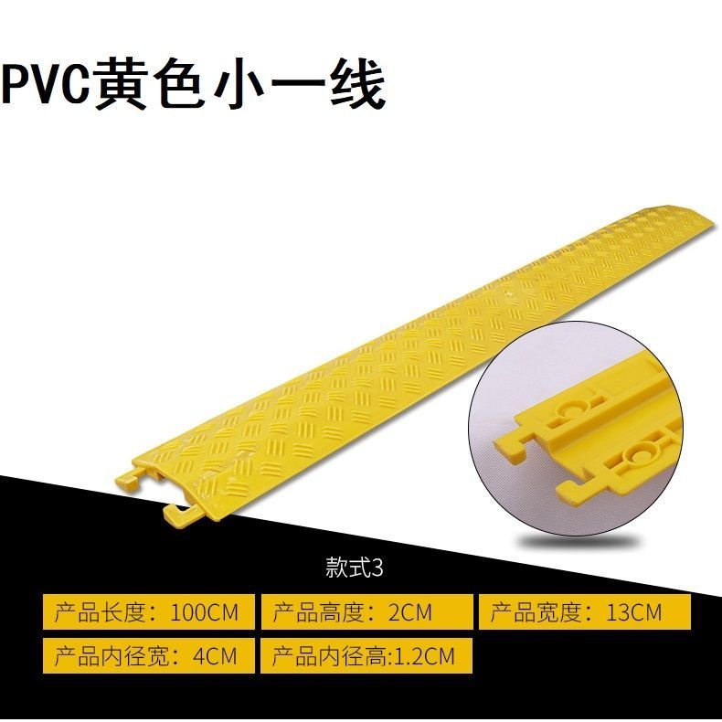 PVC 전선 보호 덮개 산업용 케이블 보호 슬롯 안전 덮개 고강도 미끄럼방지