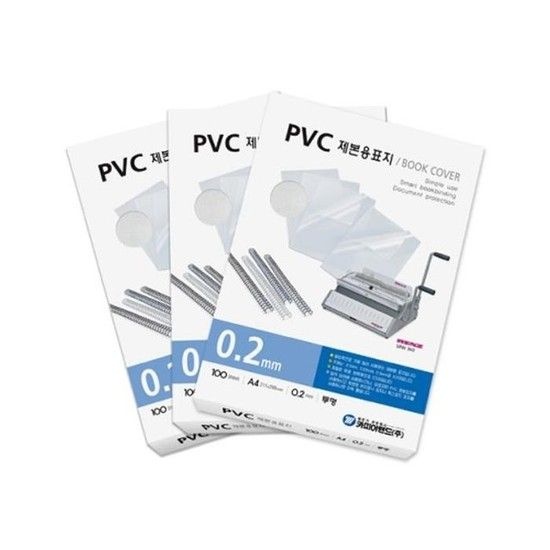 [XBH75966_55]PVC제본표지 부품 투명 A3 0.23/100매(1개)
