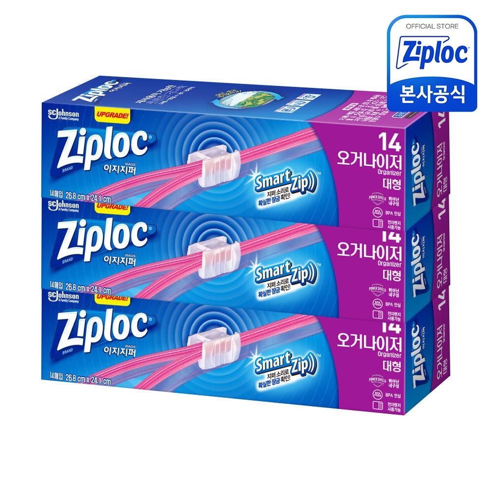 지퍼락 [슬라이더]지퍼락 오거나이저 대형 14매 3개(+포토후기 1,000원)