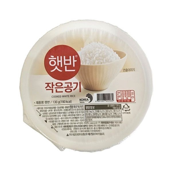 햇반 백미밥 작은공기130g