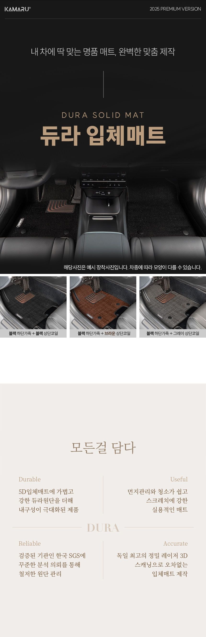 카마루 카마루 [카마루] 듀라입체매트 아이오닉9 NE9 / 아이오닉9  [EV] (6인승,7인승)  25년2월 ~ 현재 (1열만 가능)