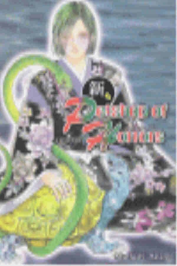 (중고)신펫숍오브호러즈(1-12완)상태양호Matsuri Akino/만화책/