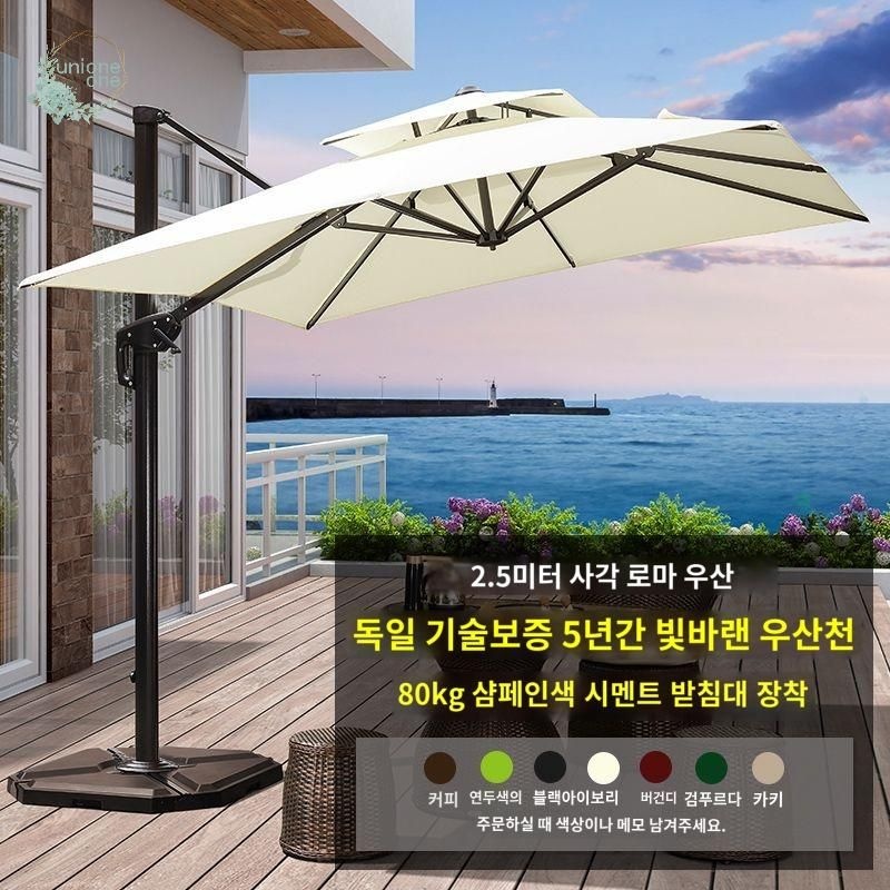 [해외] 대형 펜션 그늘막 파라솔 횡단보도그늘막 카페 테라스