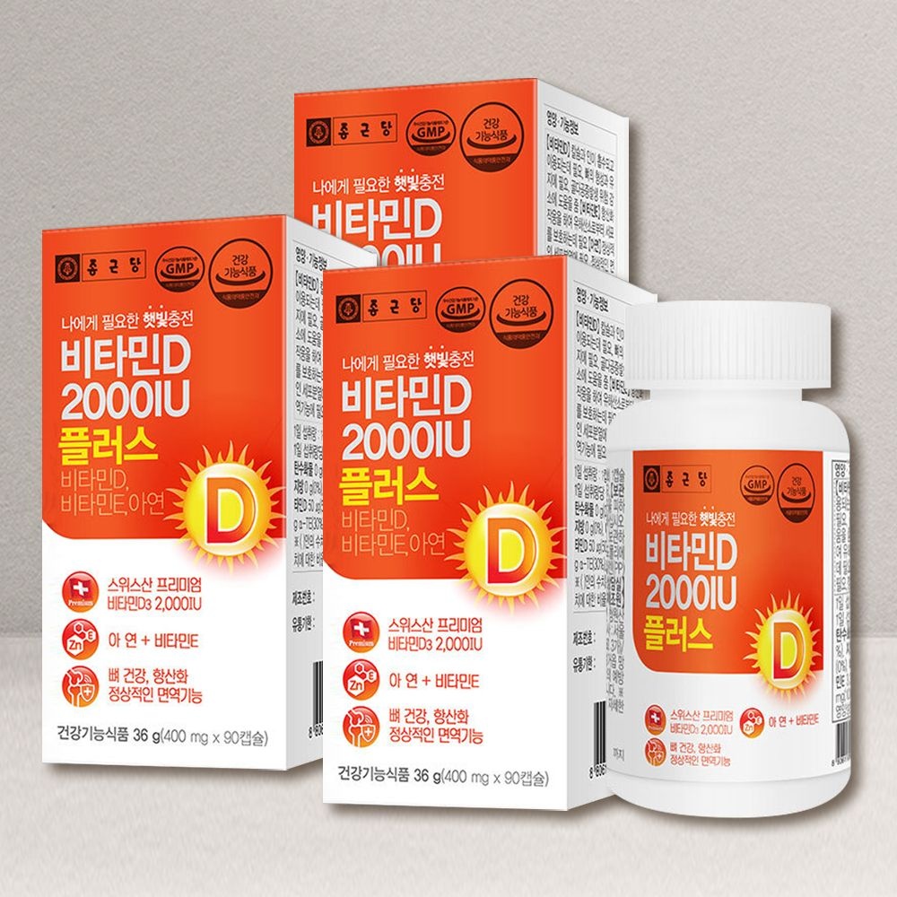 [온누리상품] 종근당 비타민D 2000IU 플러스 400mg 90캡슐 3개