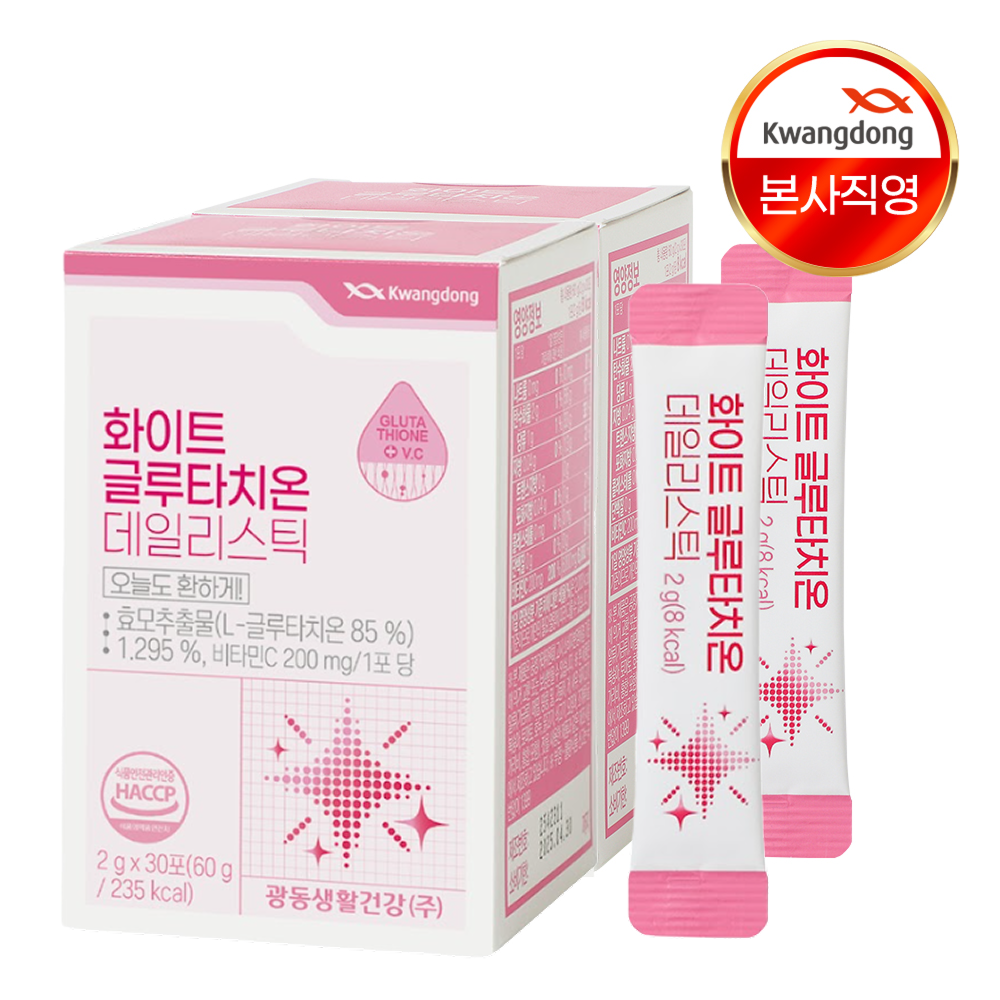 광동 [광동본사직송] 화이트글루타치온 데일리 스틱  2박스