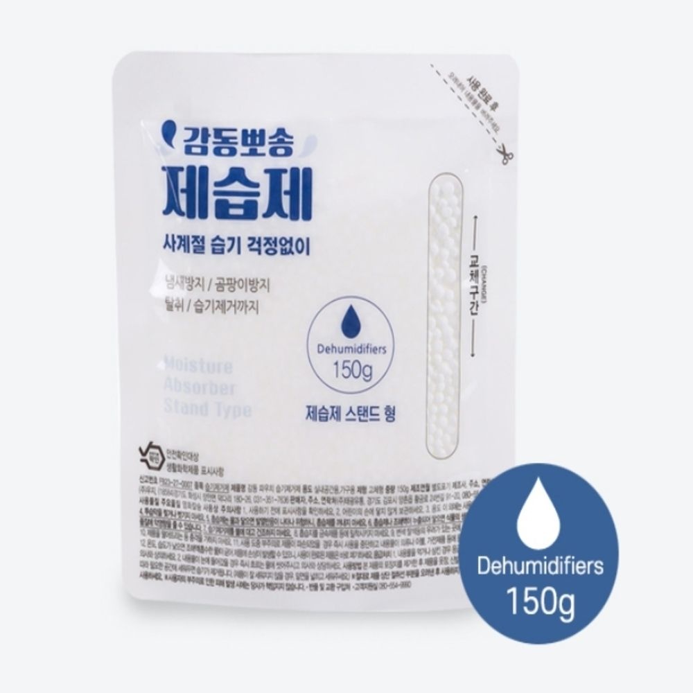 제습제 옷장옷걸이제습 신발냄새 곰팡이예방 장마철 국내유통 성능좋음