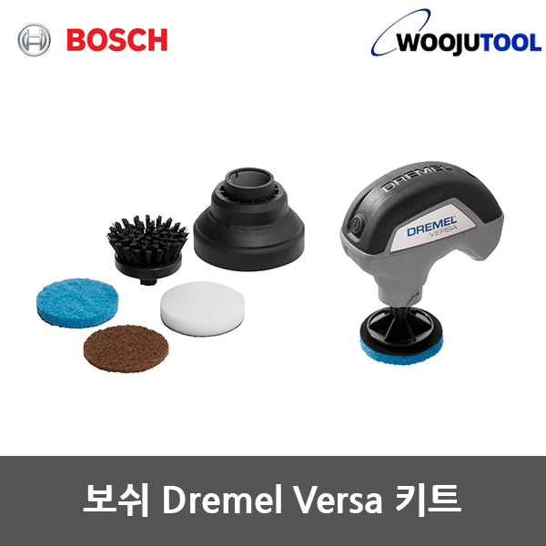 보쉬 드레멜 VERSA 파워스크러버 클리닝 툴세트(PC10)