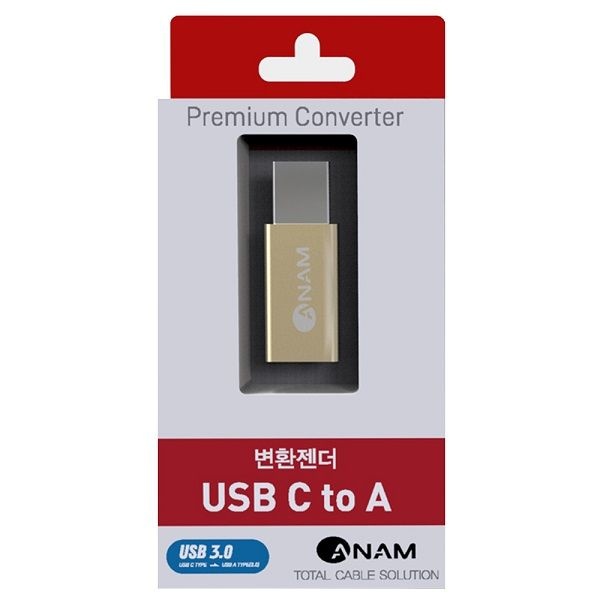 [오늘출발] 아남전자 ANAM USB Type C to A 골드메탈 변환젠더 (AGC-CFAM17)