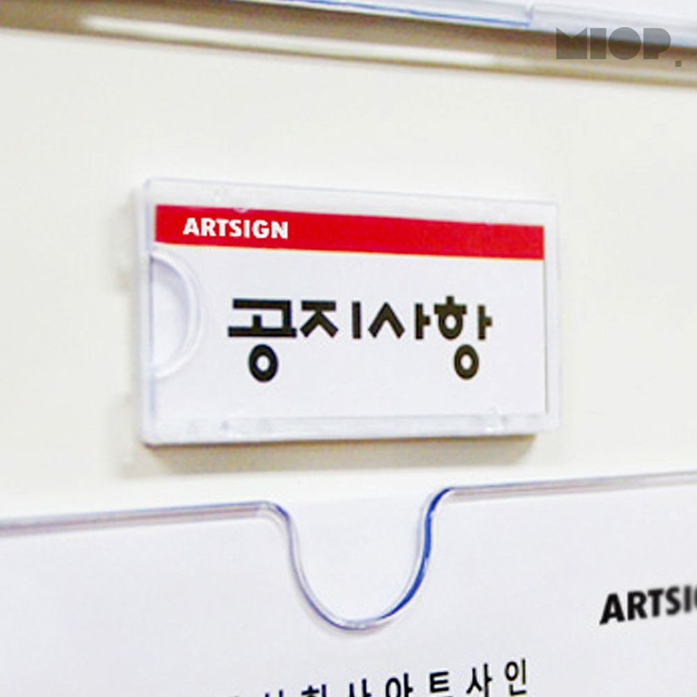 미오피 월프레임 아크릴거치대 홍보POP 메뉴판