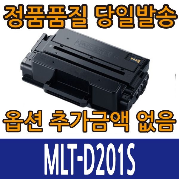 이미지센스 삼성 호환 MLT-D201S 잔량확인칩 장착 재생 토너 SL-M4030ND SL-M4080FX SL-M4030NX