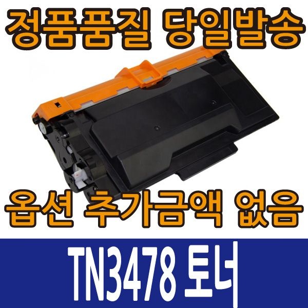 브라더호환토너 TN3478 검정 HL-L5000 6200 MFC-L5700