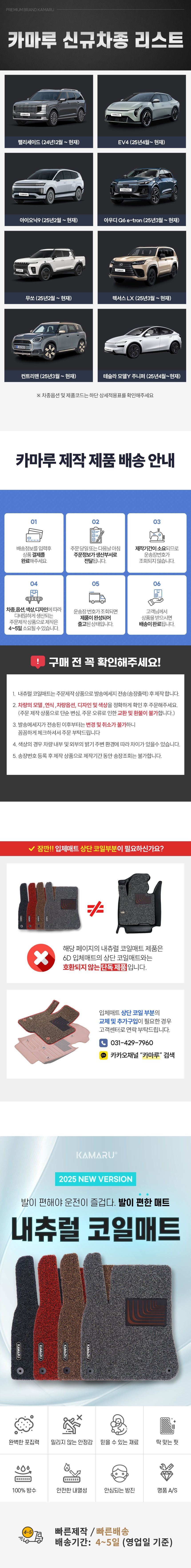 카마루 카마루 [카마루] 내츄럴 코일매트  쏘나타 YF / 쏘나타 더 브릴리언트  [가솔린,LPG] (2열 순정고리 없음)  09년9월 ~ 14년2월