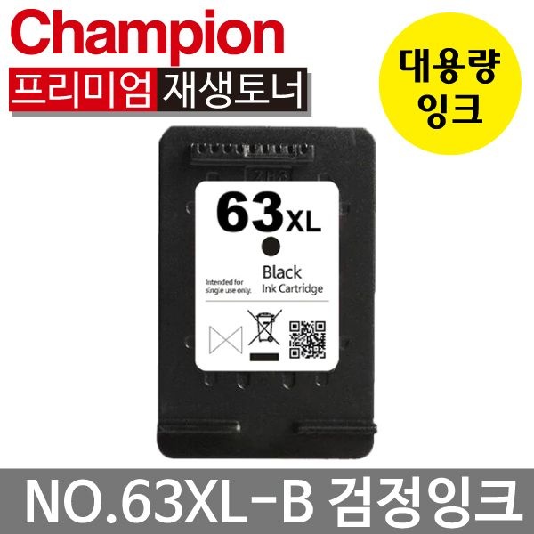 호환 잉크 NO.63 XL 대용량 F6U63AA F6U64AA 데스크젯 1110 1112 2130 2131 3132 3630 3632 오피스젯 3830 4650