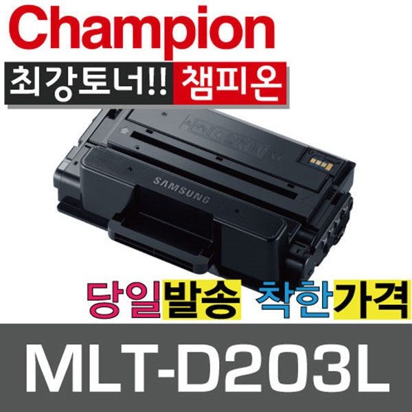 삼성전자 삼성 재생 토너 MLT-D203L SL-M3320ND M3820D M3820DW M4020ND M4020NS M4070FR M3870FW M3370FD