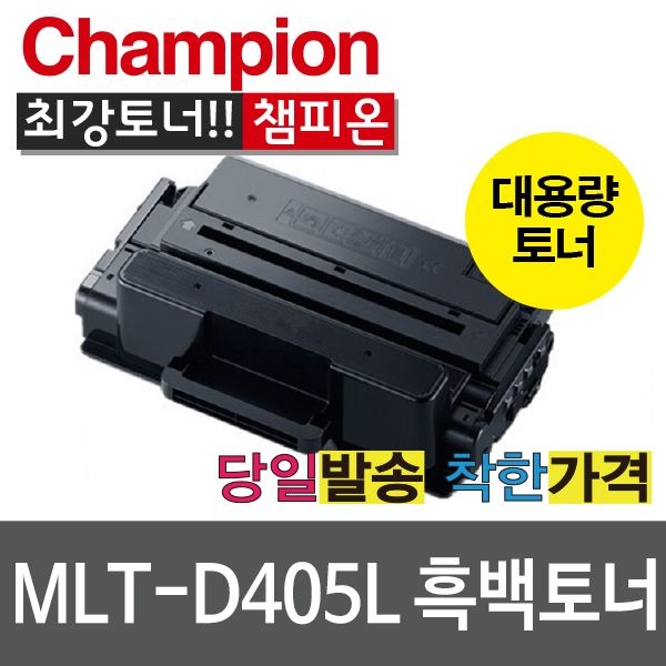 삼성 재생 토너 MLT-D405L SL-M3220ND M3520DW M3330ND M3560FW M3840ND M4040ND M3830ND M4090FR MLT-D410E MLT-D403S