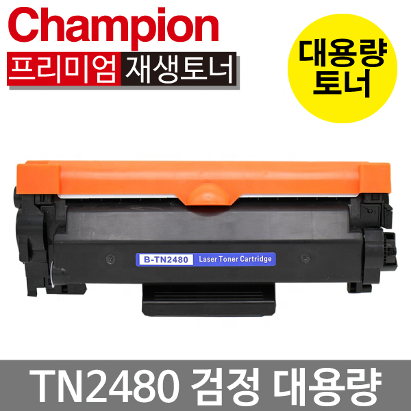 차이나메이트 브라더 재생 토너 TN2480 DR2455 HL-L2335d L2385dw L2370dn L2375dw DCP-L2535dw L2555dw MFC-2715dw L2750 TN-2480 DR-2455